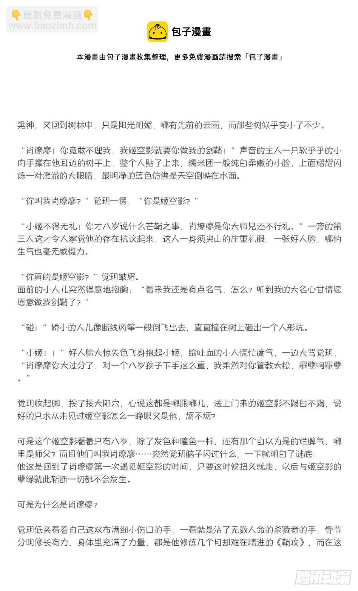 续下（文字版） 第8页