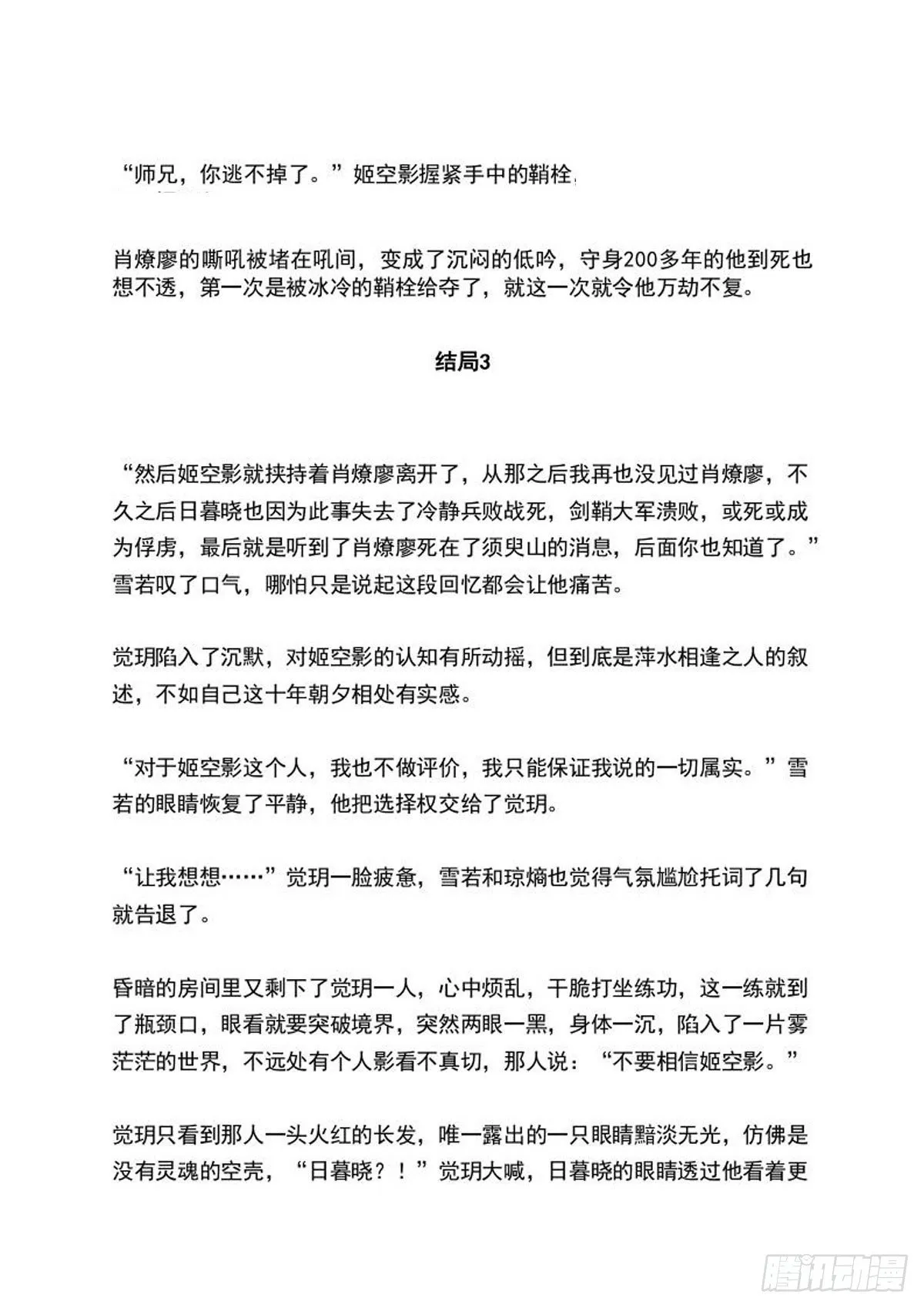 续中（文字版） 第7页