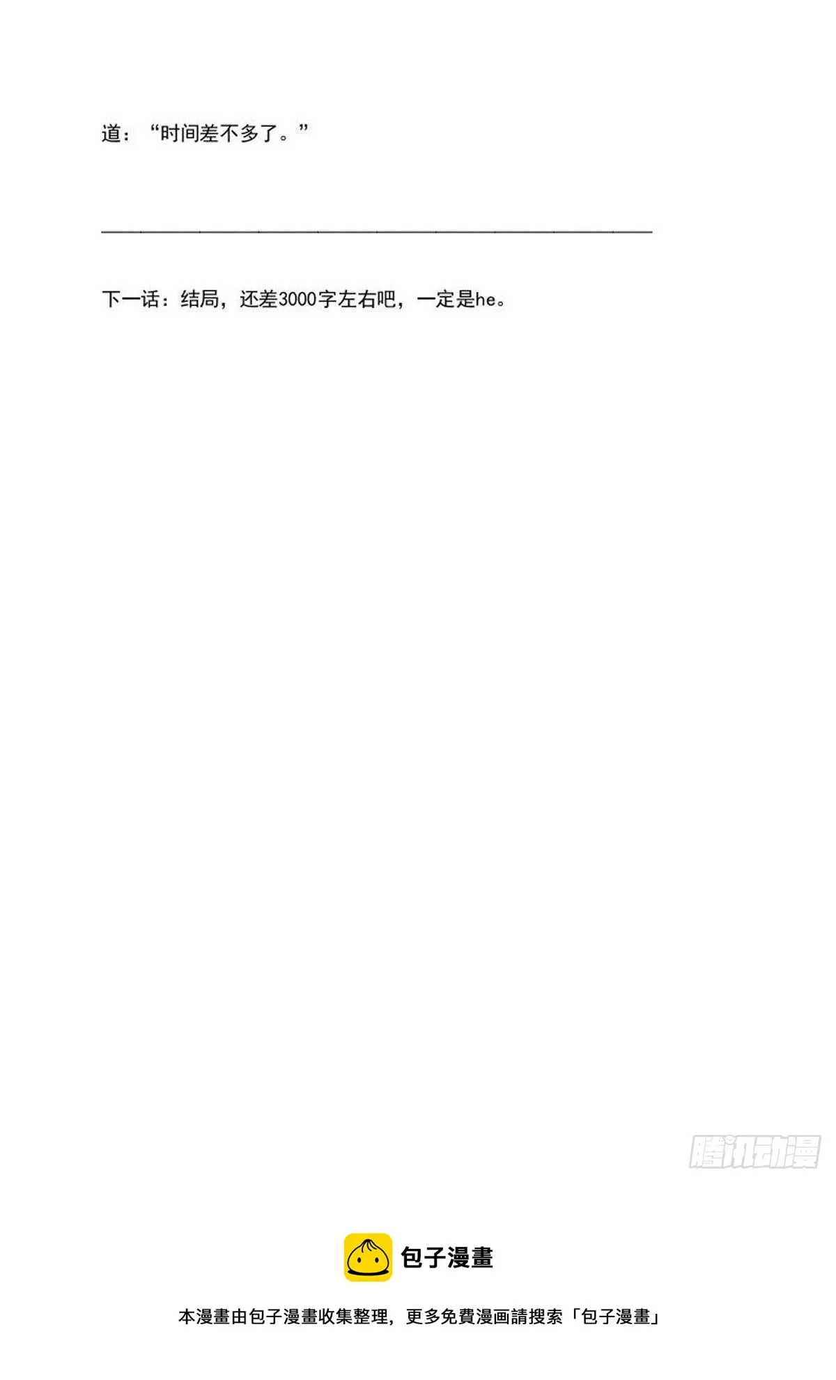 续中（文字版） 第15页