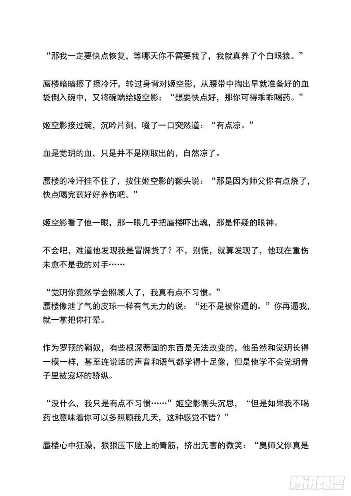 续上（文字版） 第3页