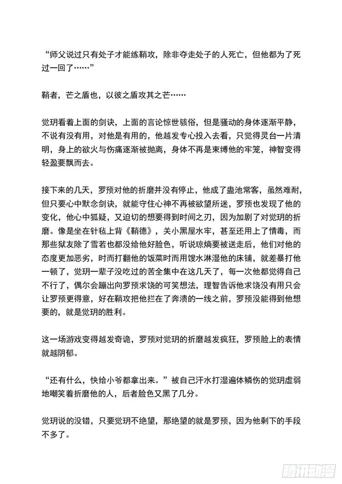续上（文字版） 第7页