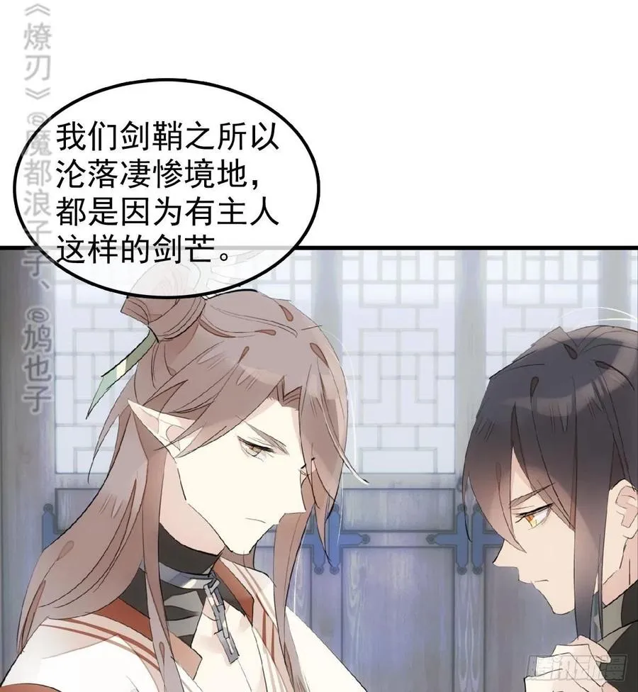 212 肖燎廖的结局 第2页