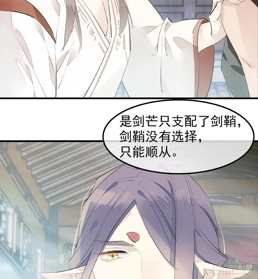 212 肖燎廖的结局 第3页