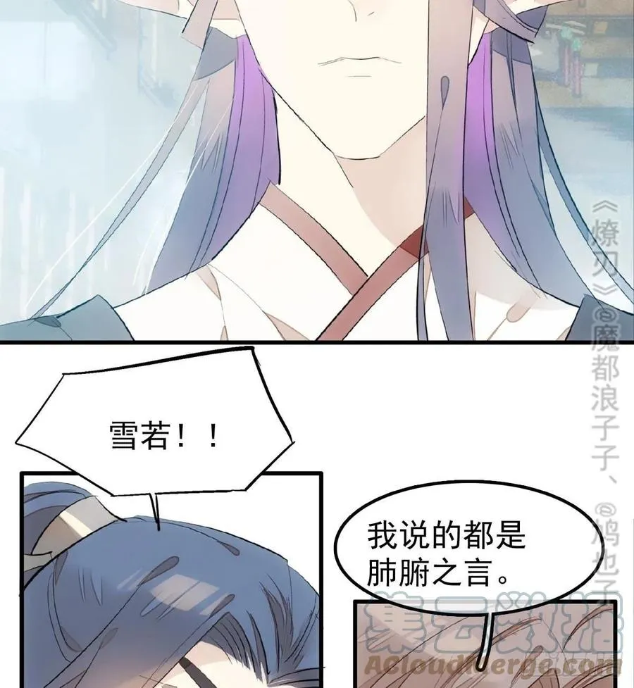 212 肖燎廖的结局 第4页