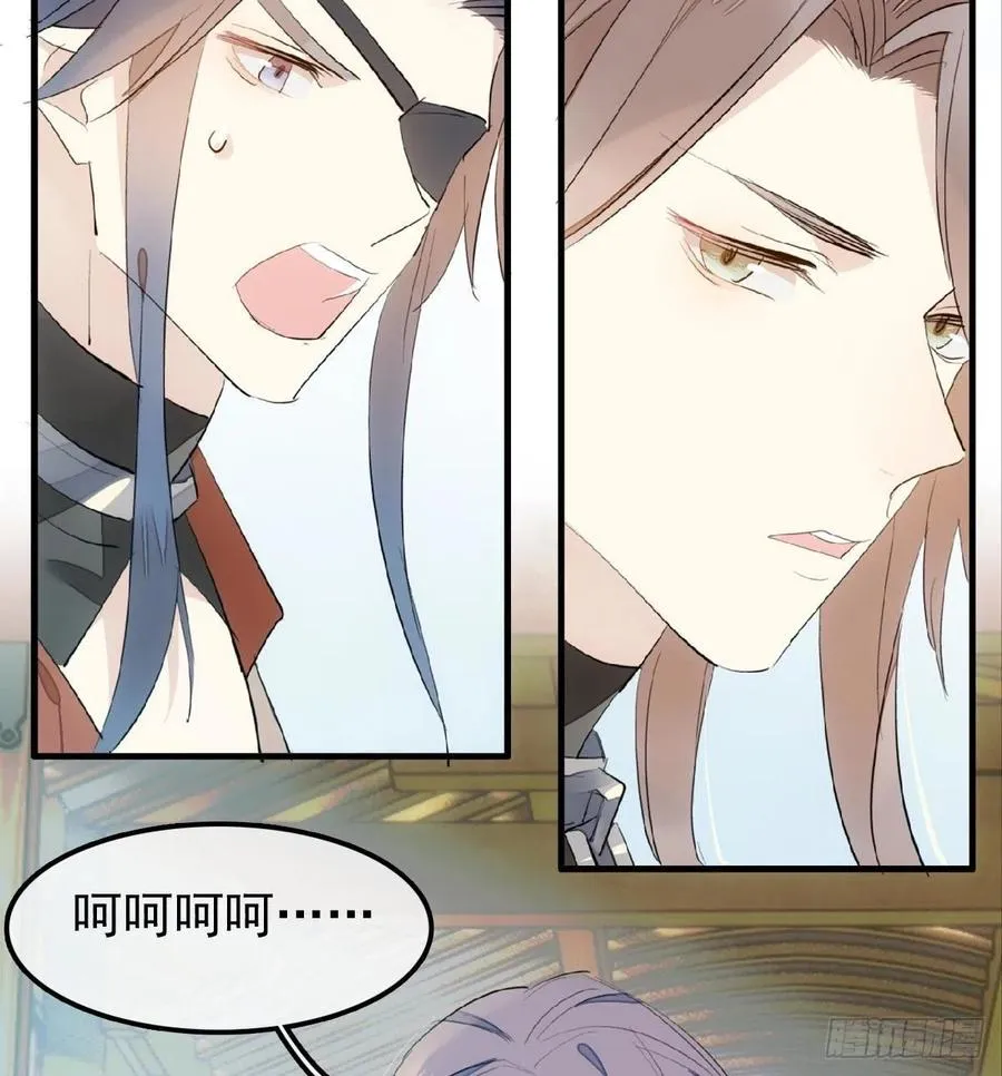 212 肖燎廖的结局 第5页