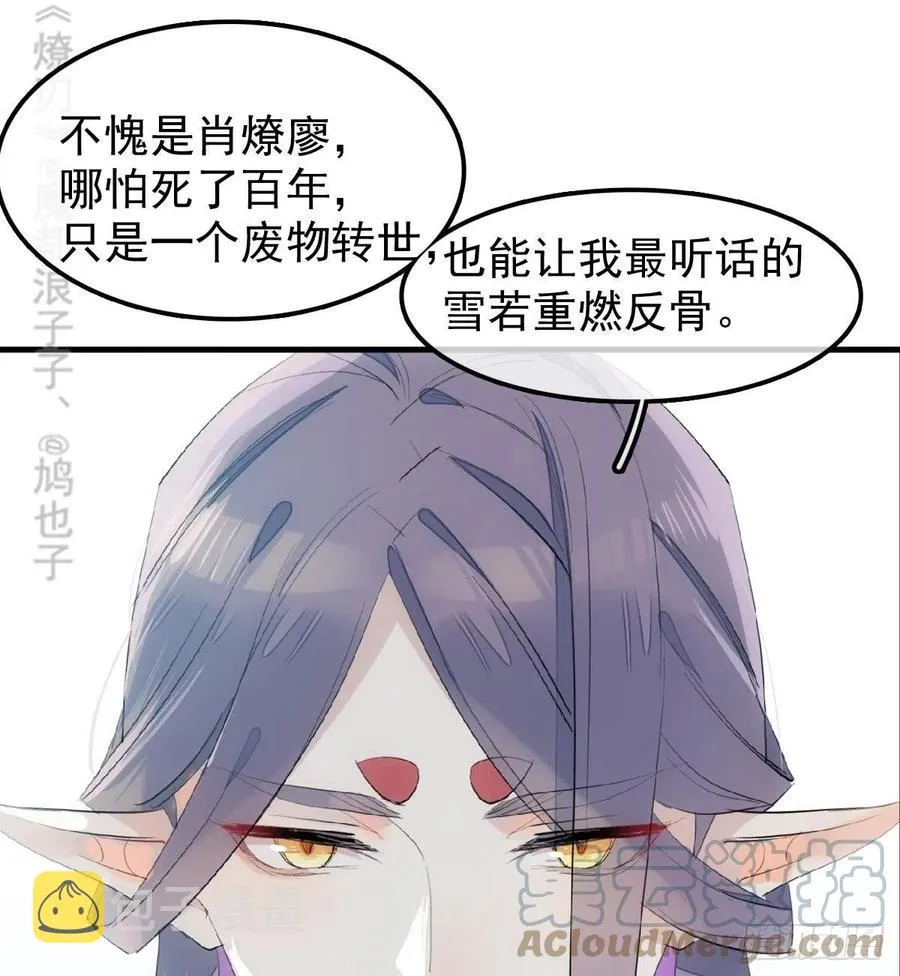 212 肖燎廖的结局 第7页