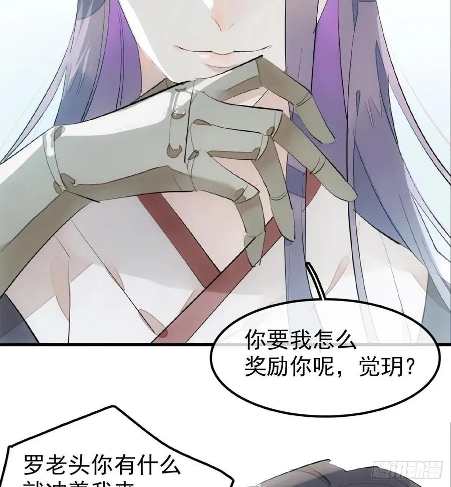 212 肖燎廖的结局 第8页