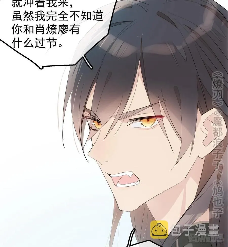 212 肖燎廖的结局 第9页