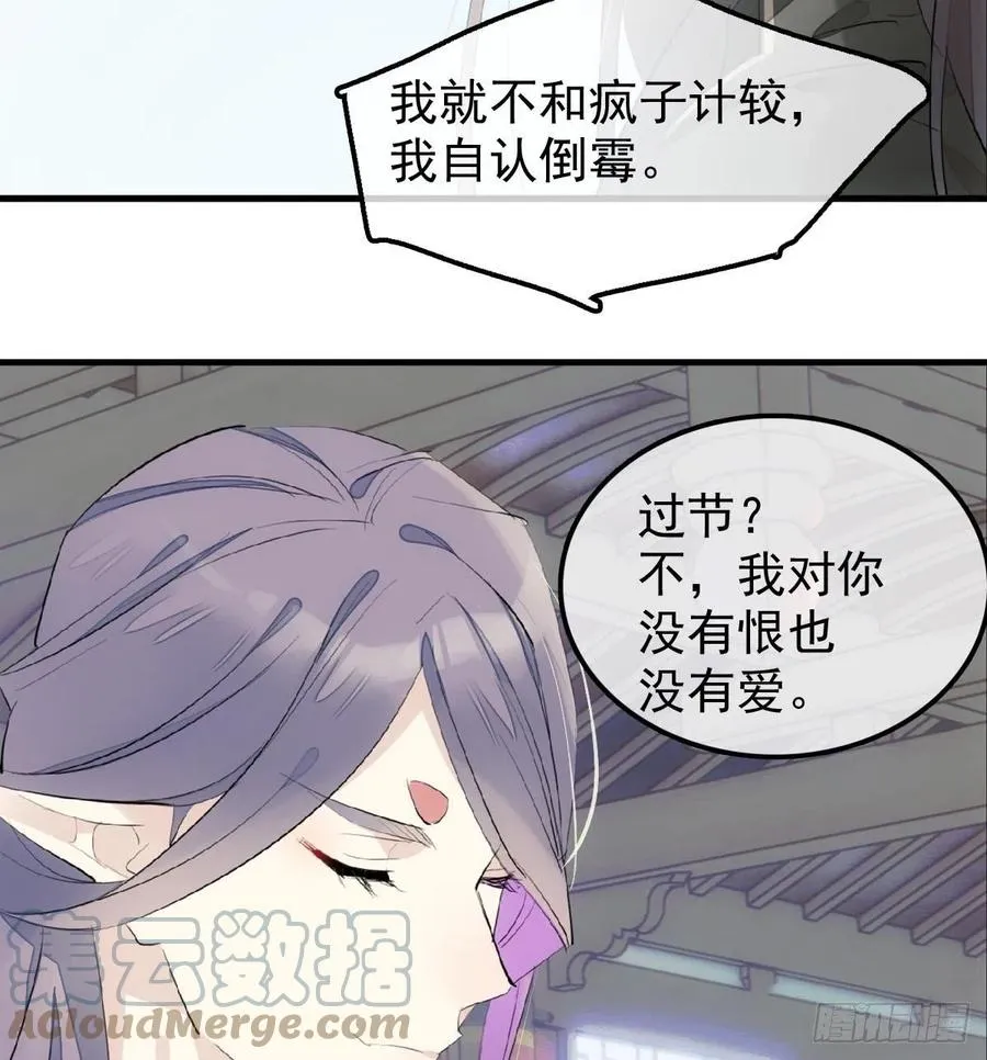 212 肖燎廖的结局 第10页