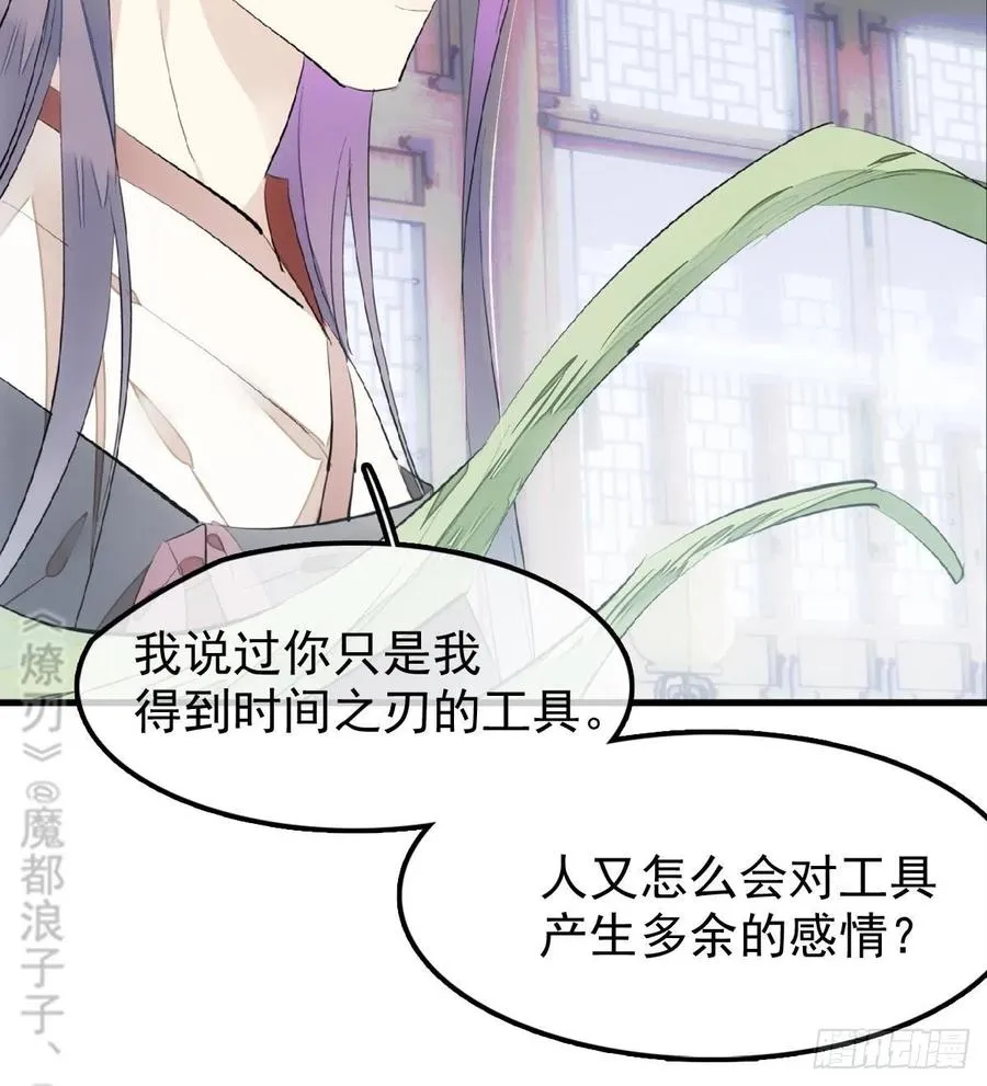 212 肖燎廖的结局 第11页