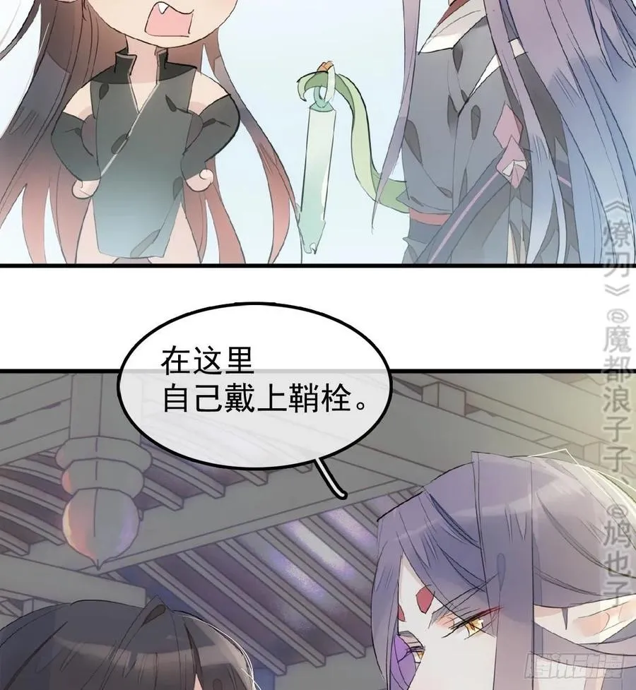 212 肖燎廖的结局 第14页