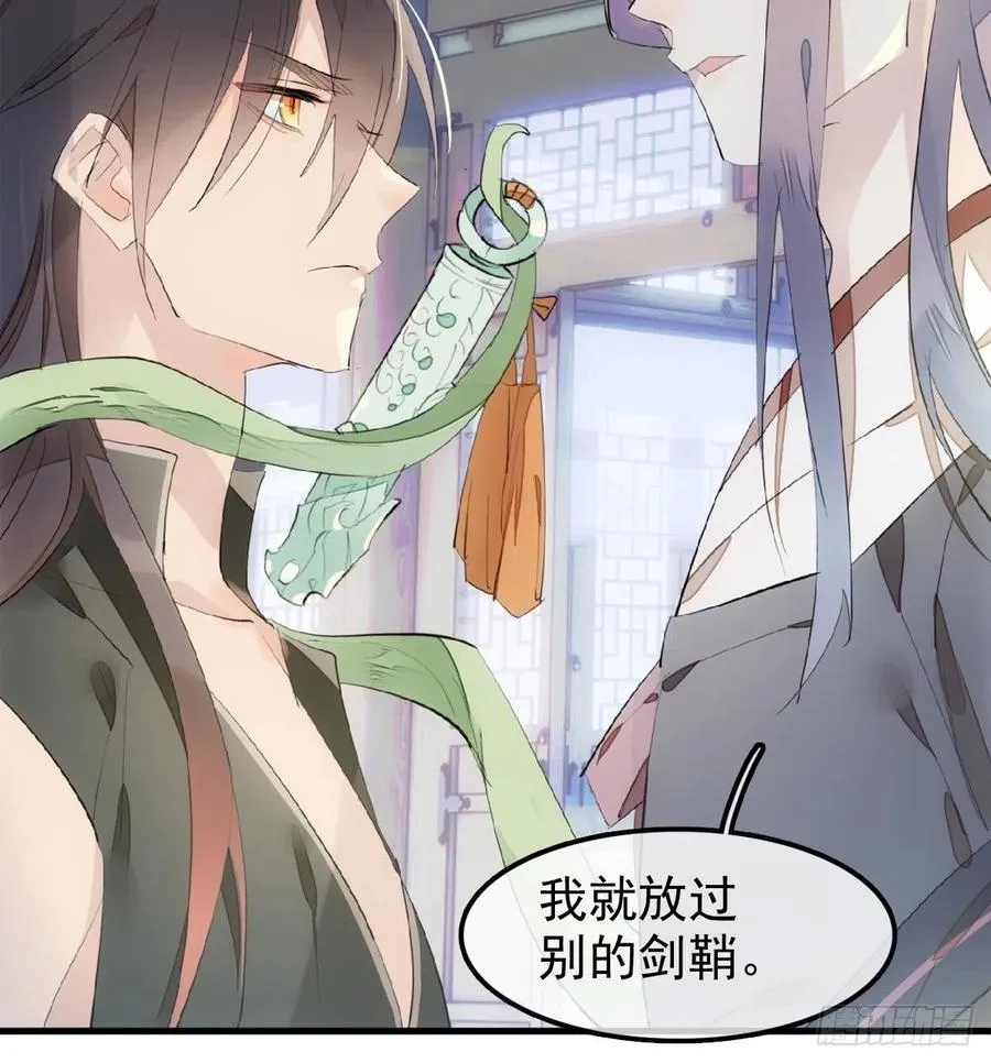 212 肖燎廖的结局 第15页