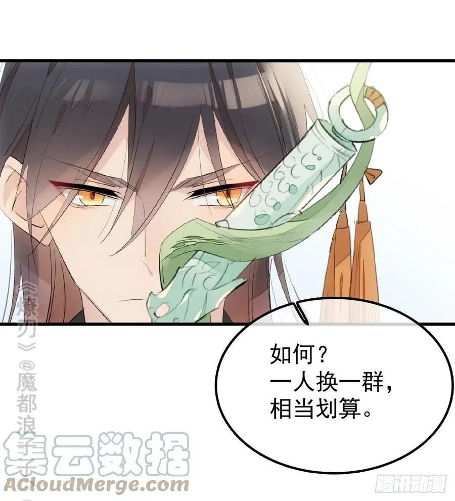 212 肖燎廖的结局 第16页