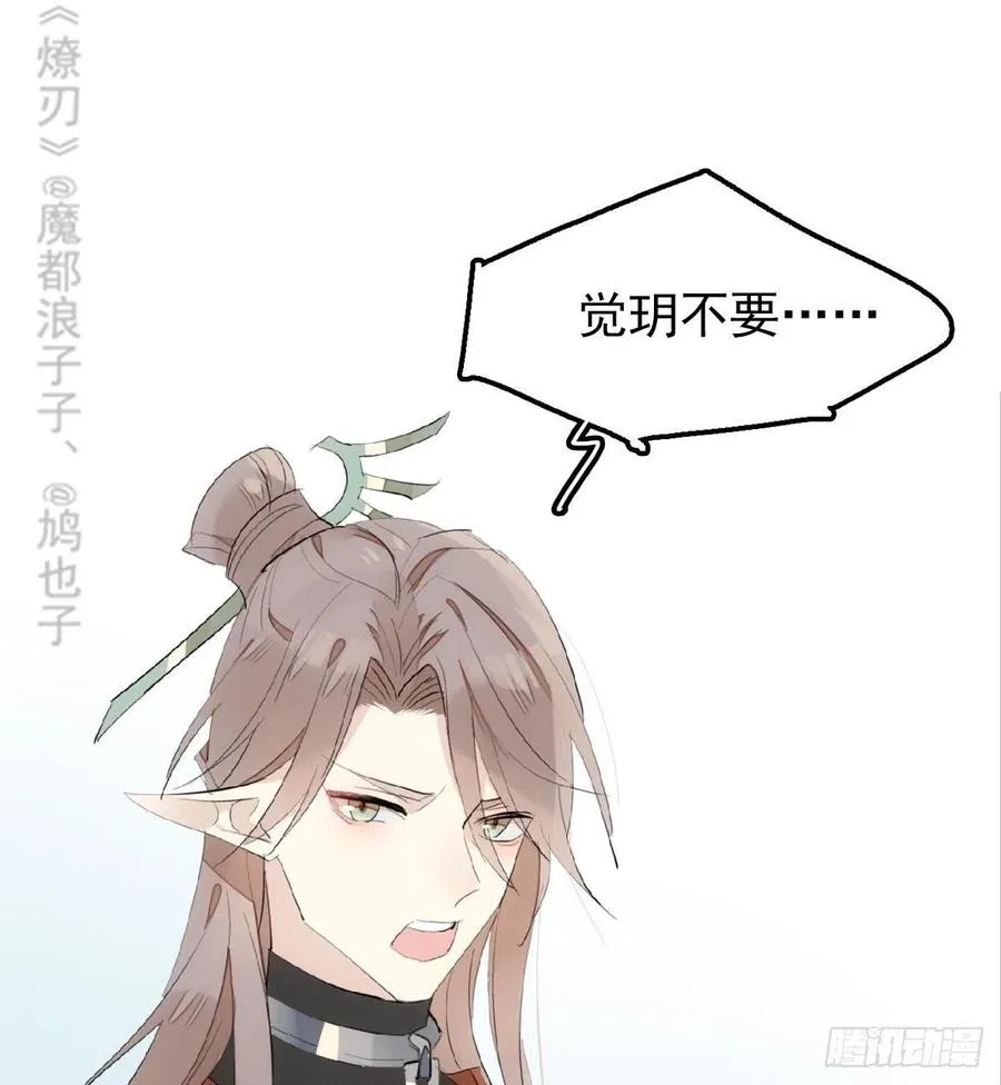 212 肖燎廖的结局 第17页