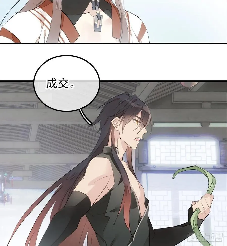 212 肖燎廖的结局 第18页