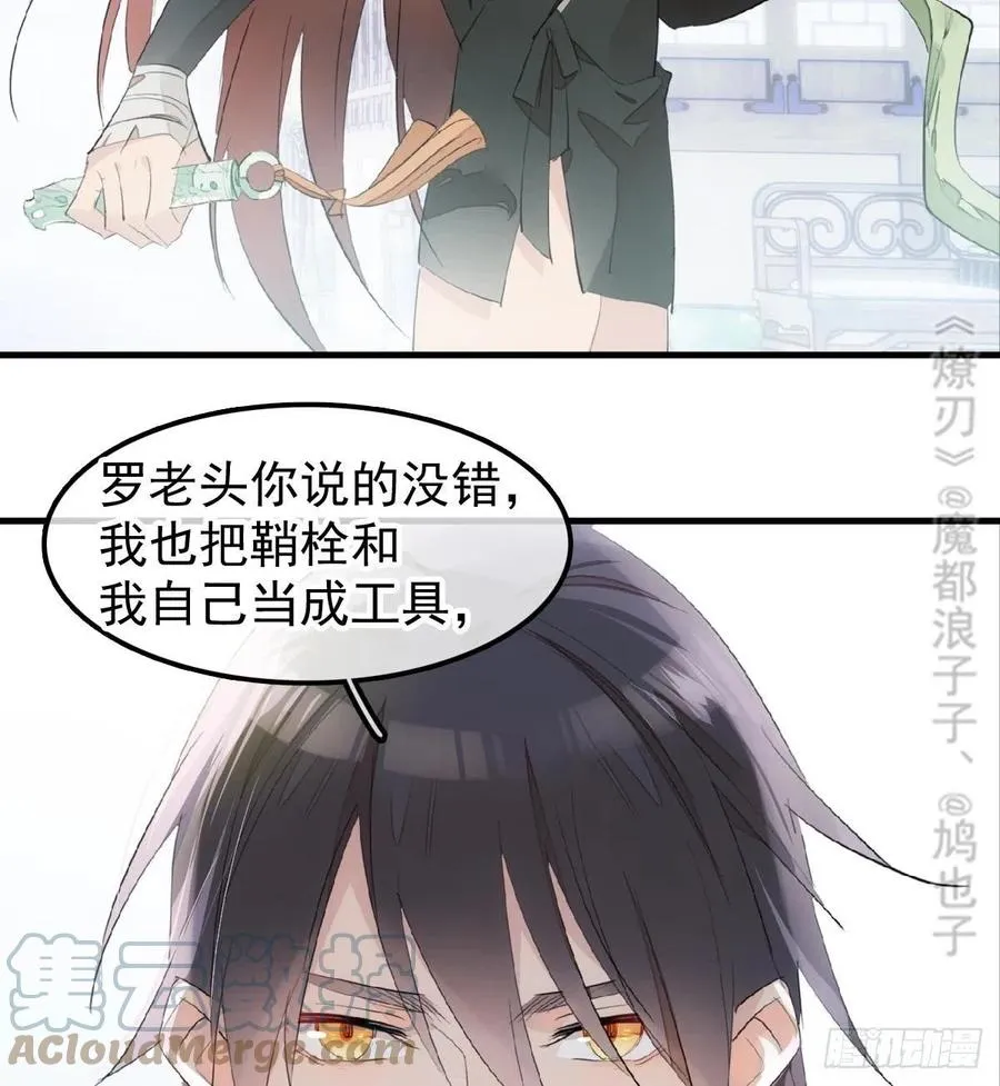 212 肖燎廖的结局 第19页
