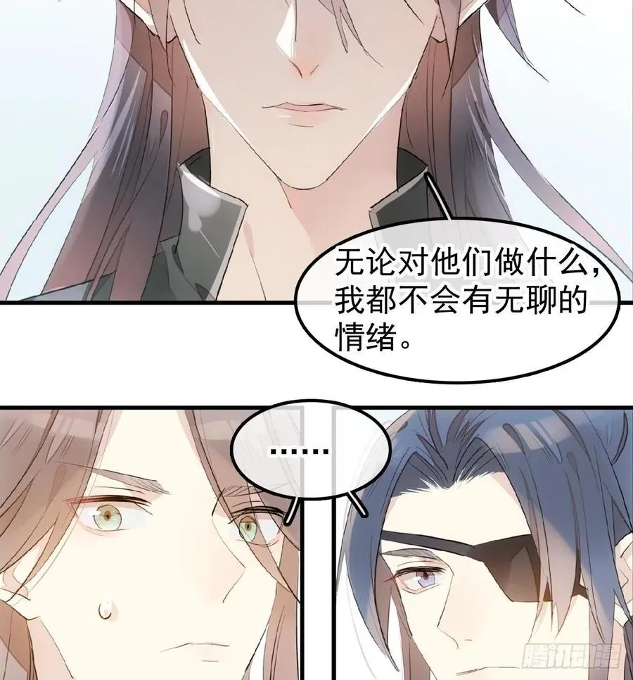 212 肖燎廖的结局 第20页