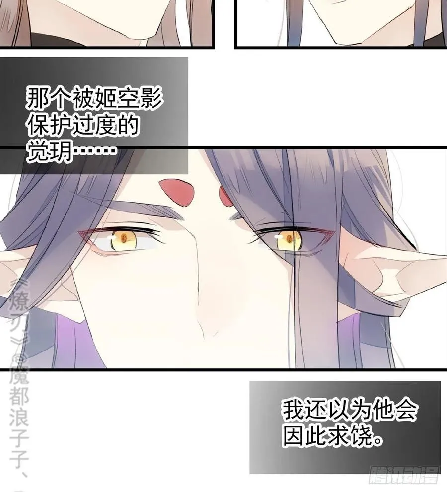 212 肖燎廖的结局 第21页