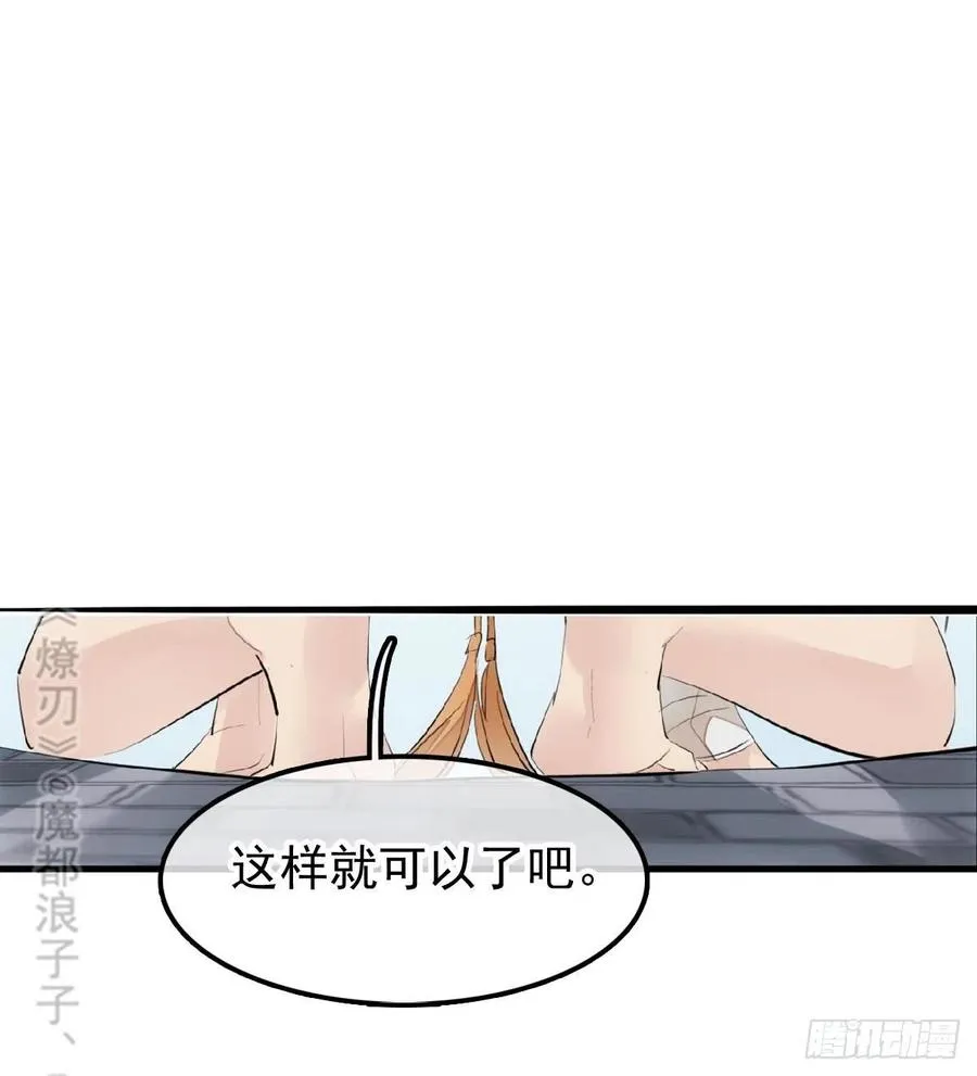 212 肖燎廖的结局 第26页