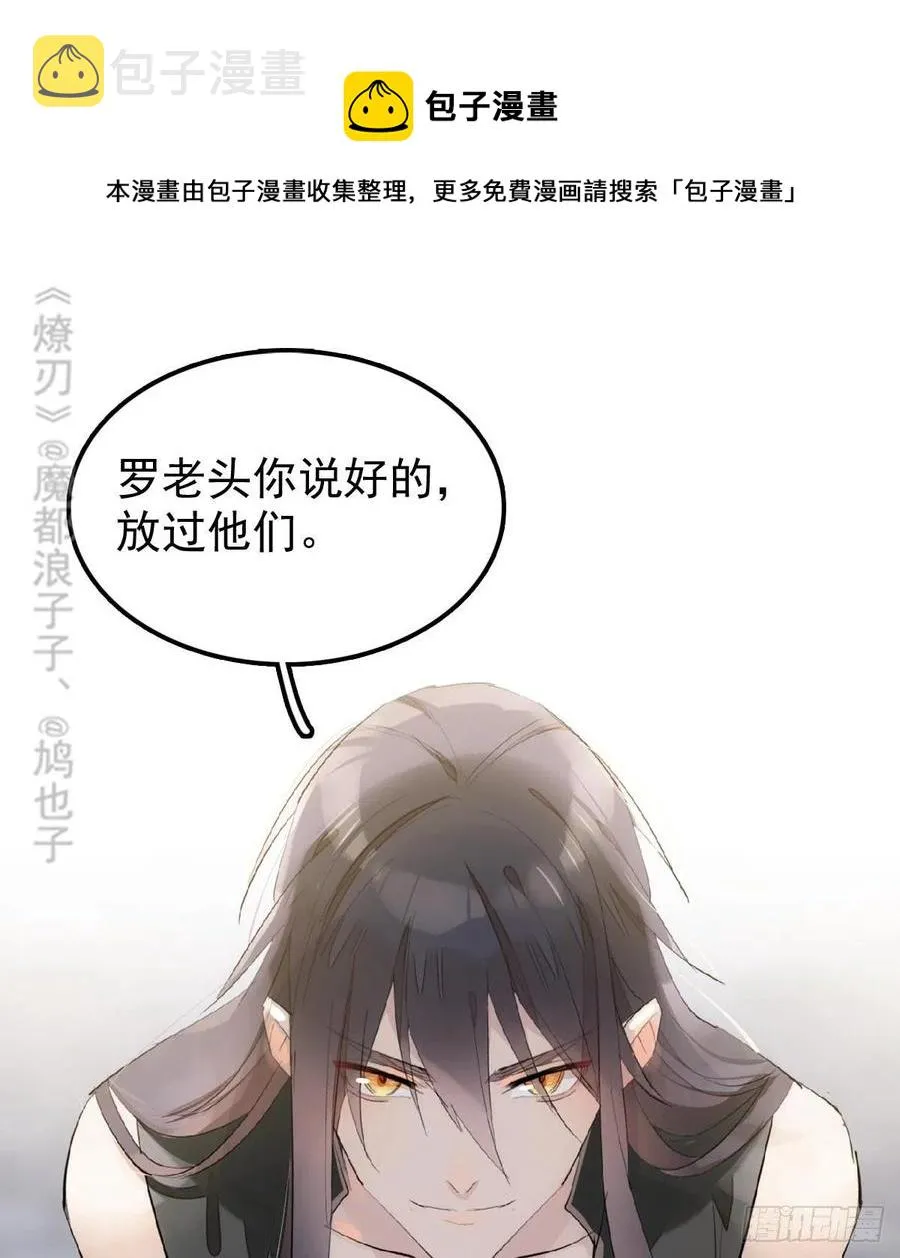 212 肖燎廖的结局 第27页