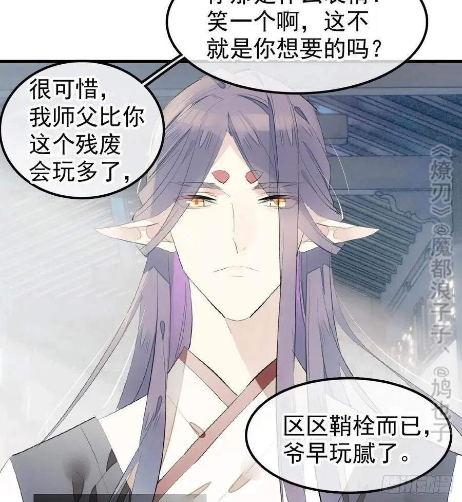 212 肖燎廖的结局 第29页