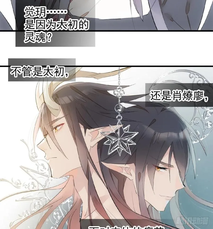212 肖燎廖的结局 第30页
