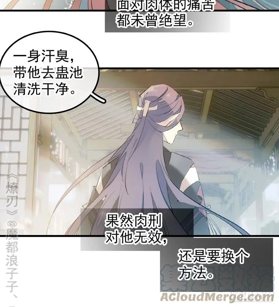 212 肖燎廖的结局 第31页