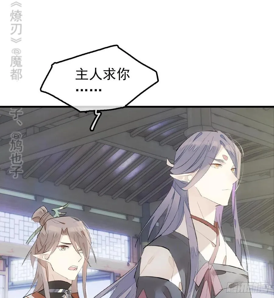 212 肖燎廖的结局 第32页