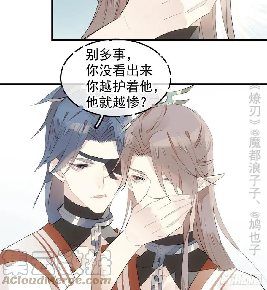 212 肖燎廖的结局 第34页