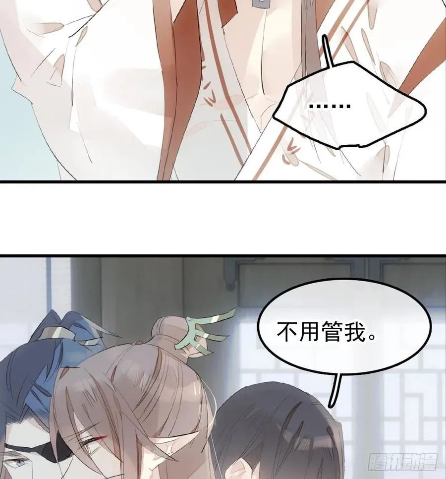 212 肖燎廖的结局 第35页