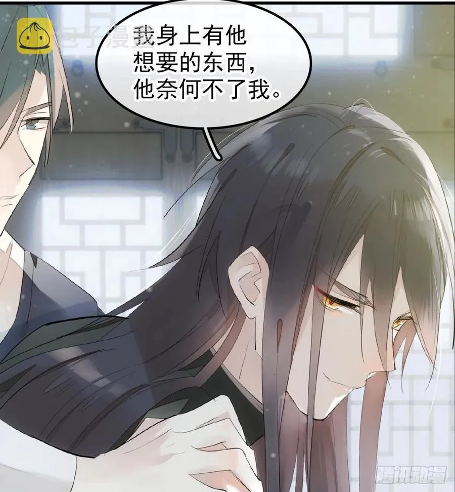 212 肖燎廖的结局 第38页