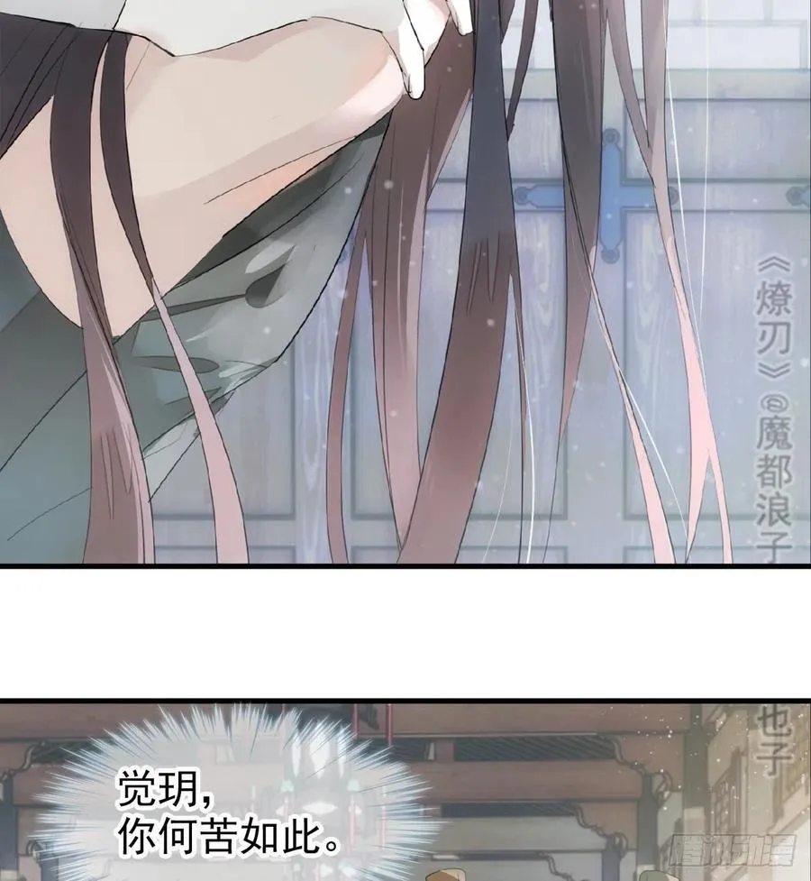 212 肖燎廖的结局 第39页