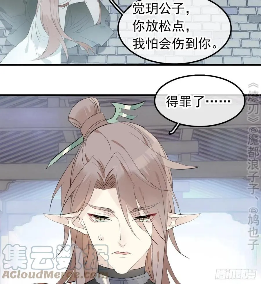 211 都是你的错 第4页