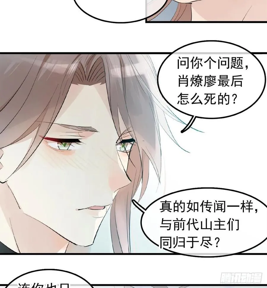211 都是你的错 第8页