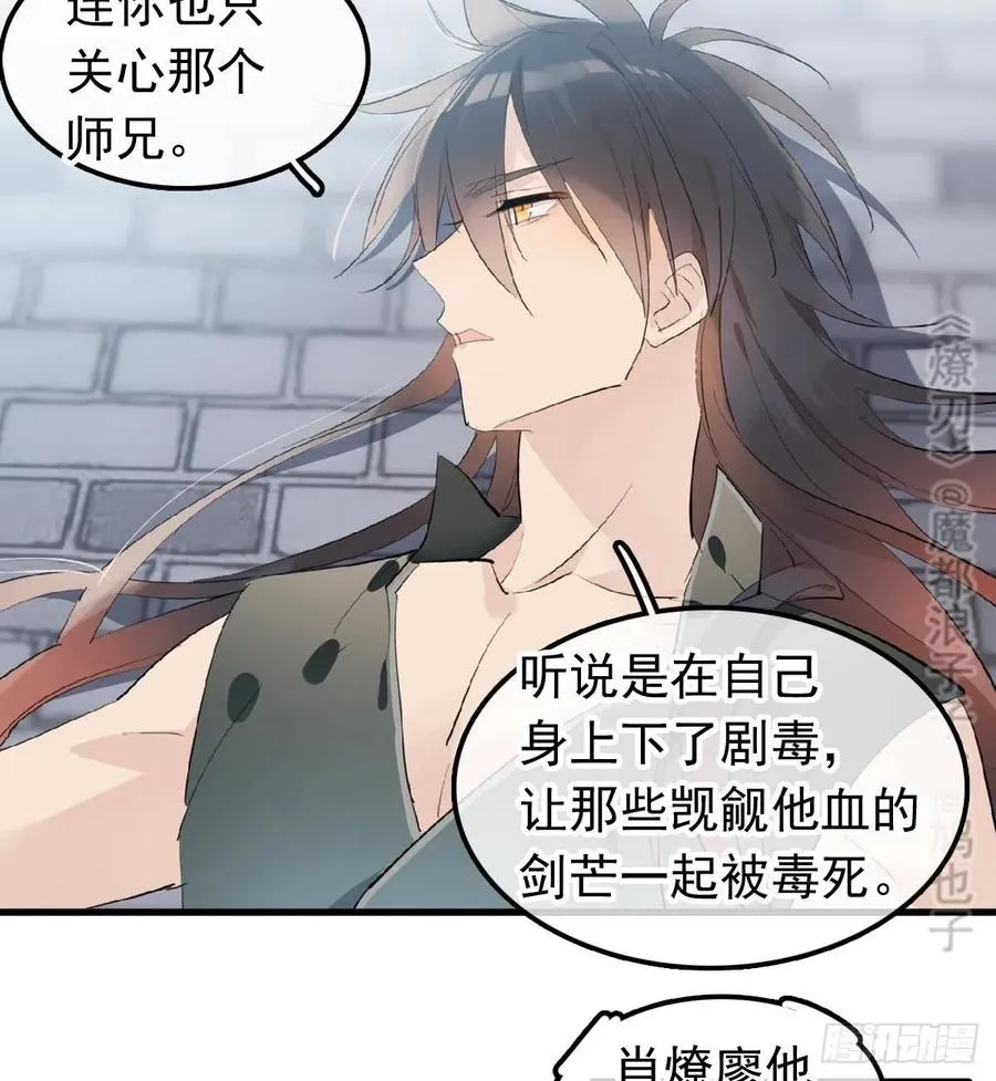 211 都是你的错 第9页