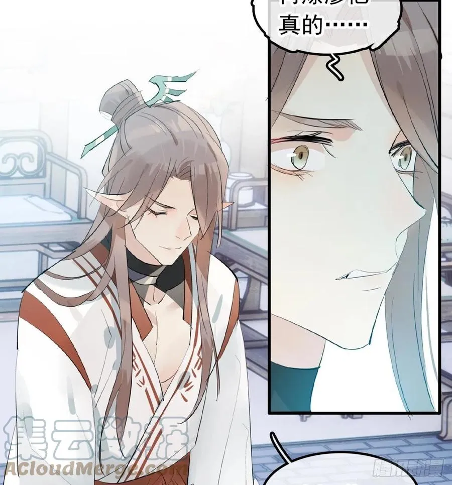 211 都是你的错 第10页