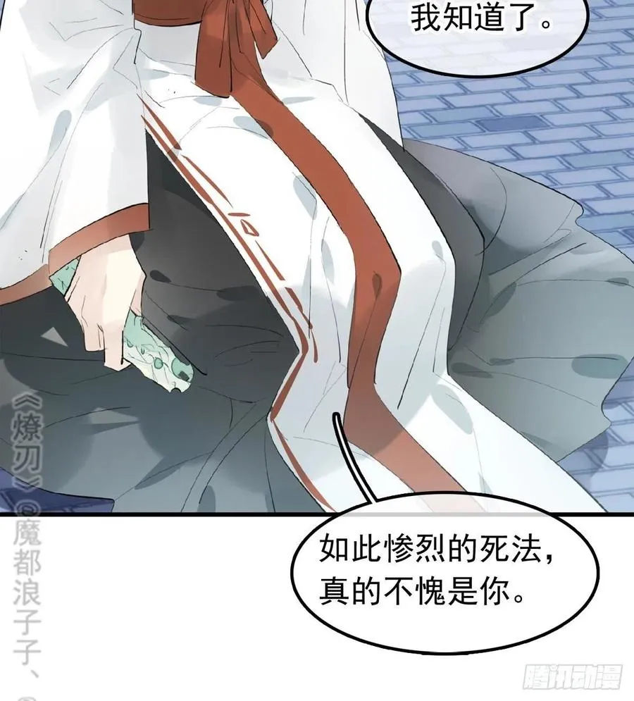211 都是你的错 第11页