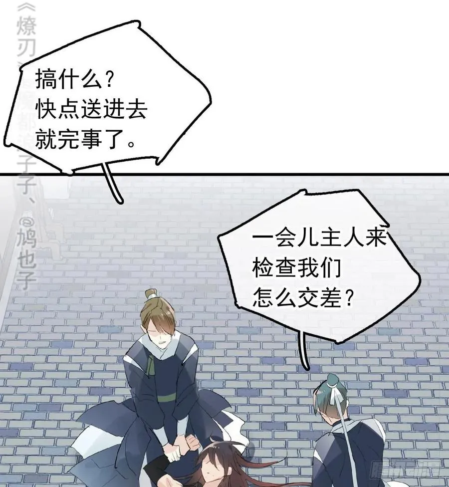 211 都是你的错 第12页