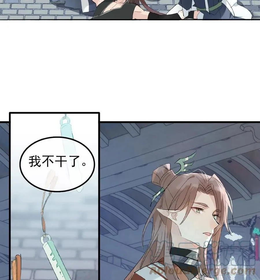 211 都是你的错 第13页