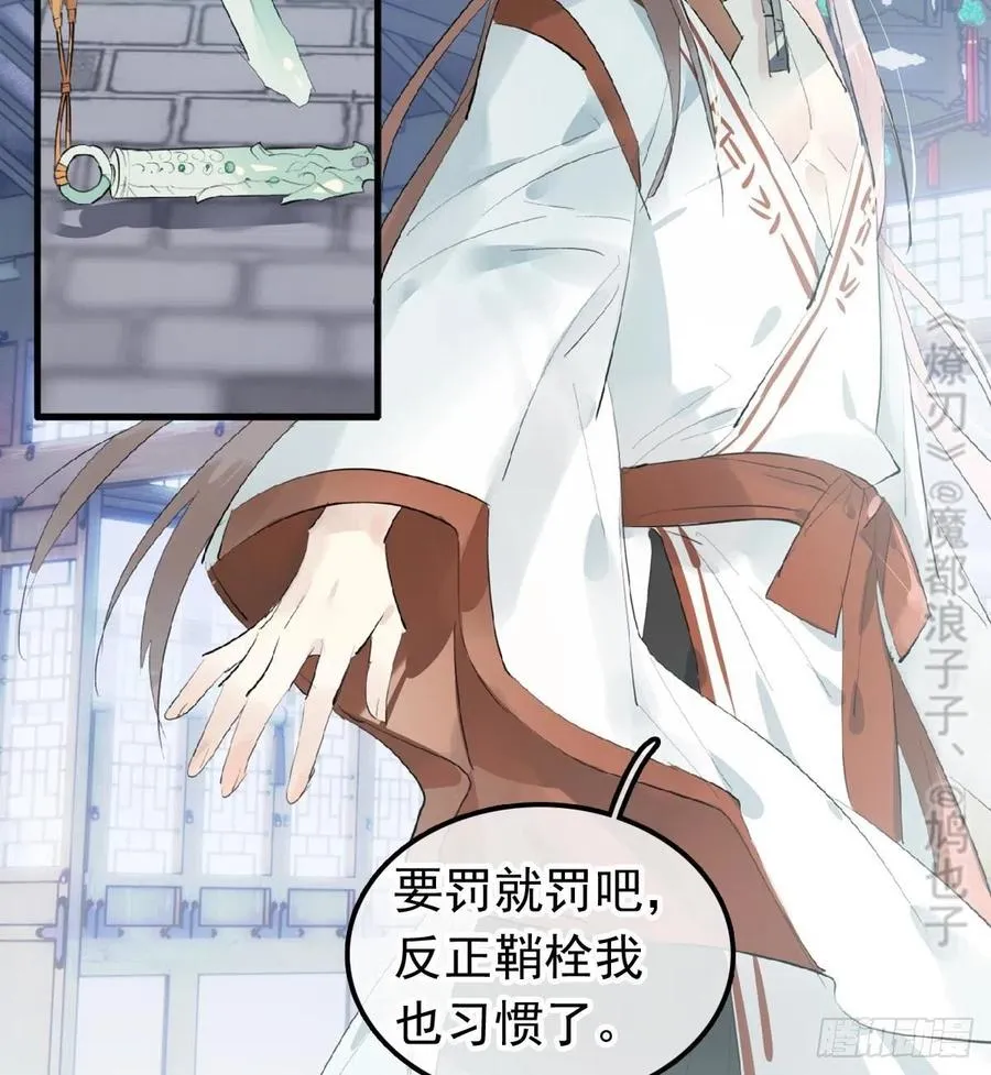 211 都是你的错 第14页