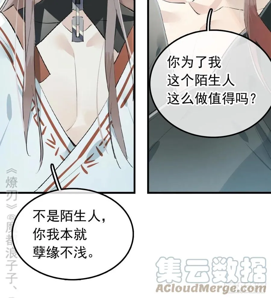 211 都是你的错 第16页