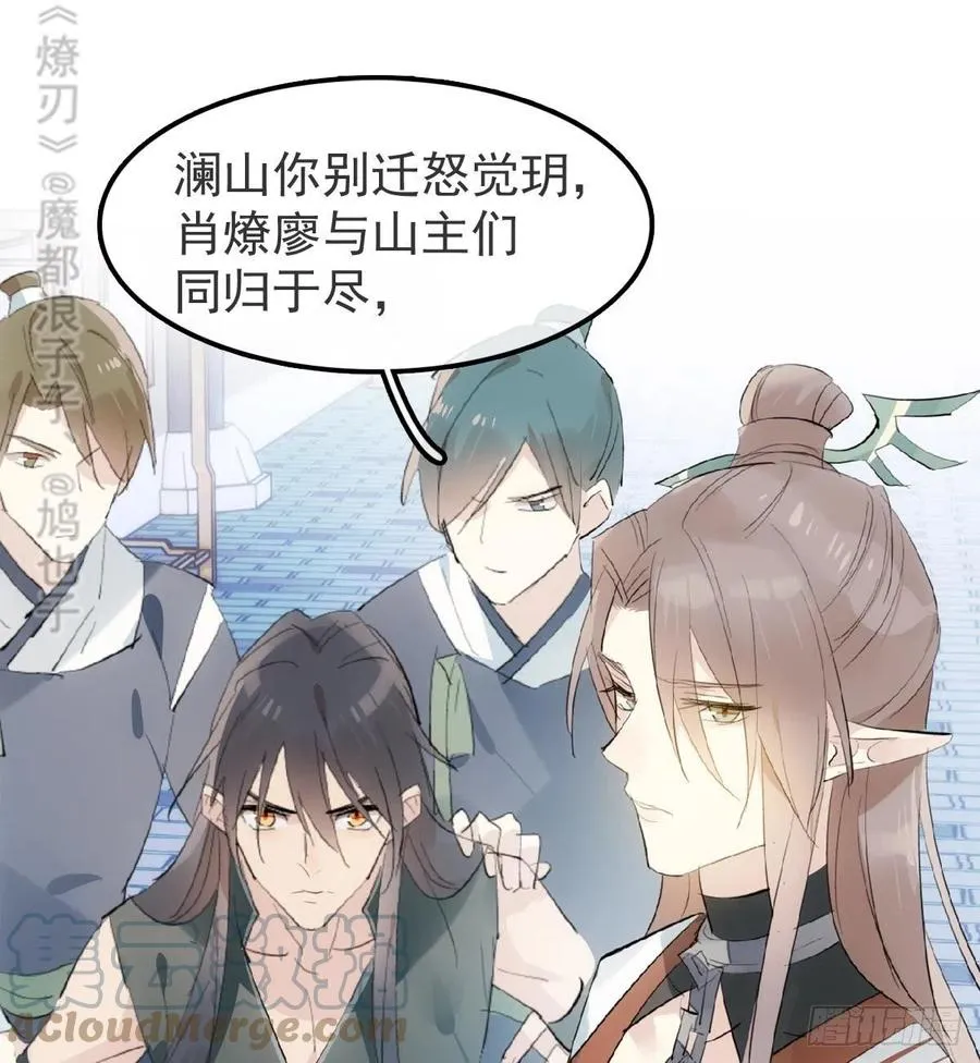 211 都是你的错 第22页