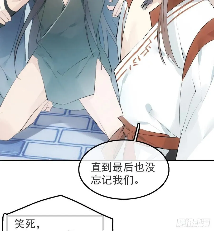 211 都是你的错 第23页