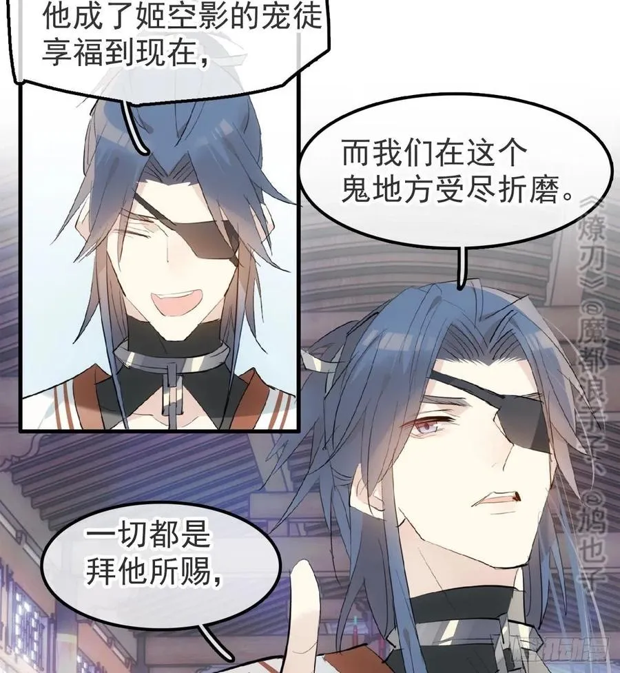 211 都是你的错 第24页
