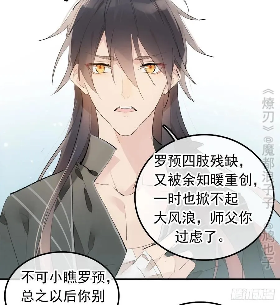 210 罗预的诡计 第9页