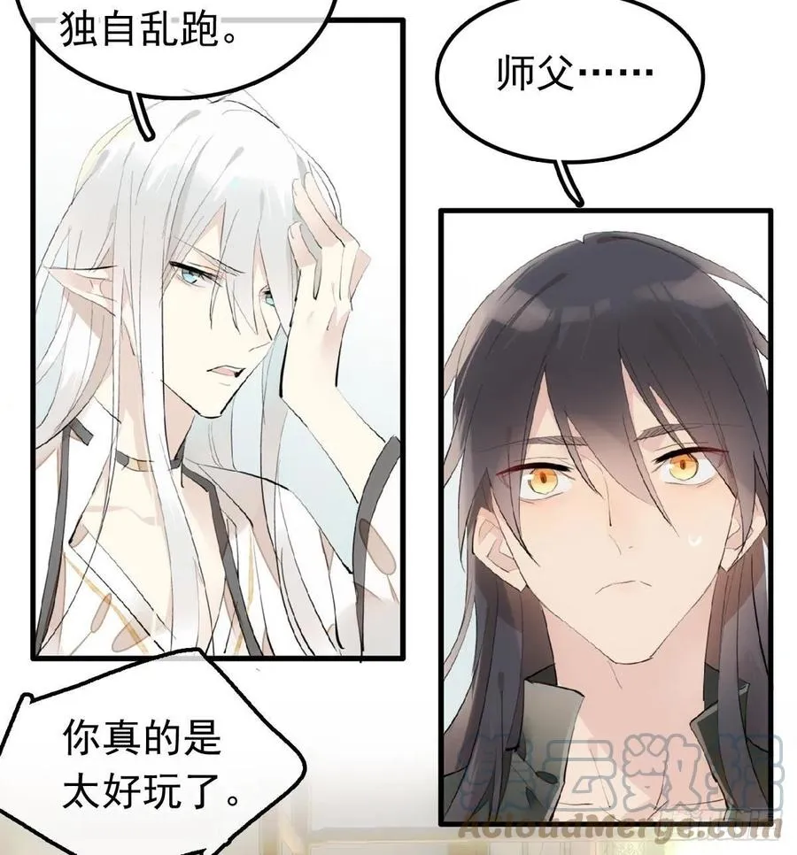210 罗预的诡计 第10页