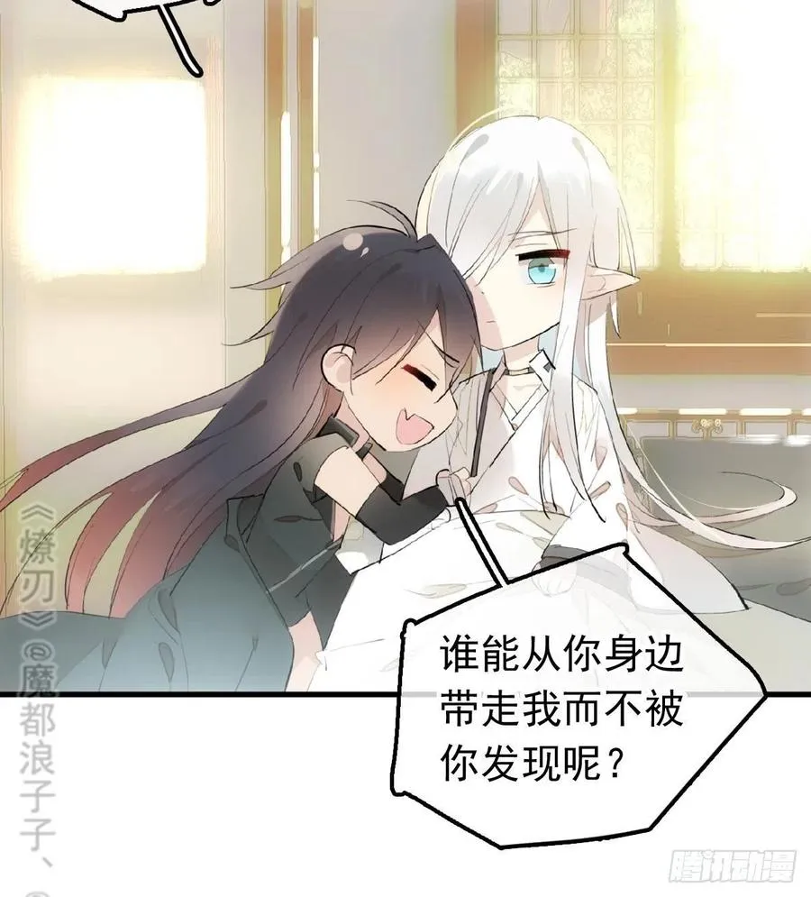 210 罗预的诡计 第11页