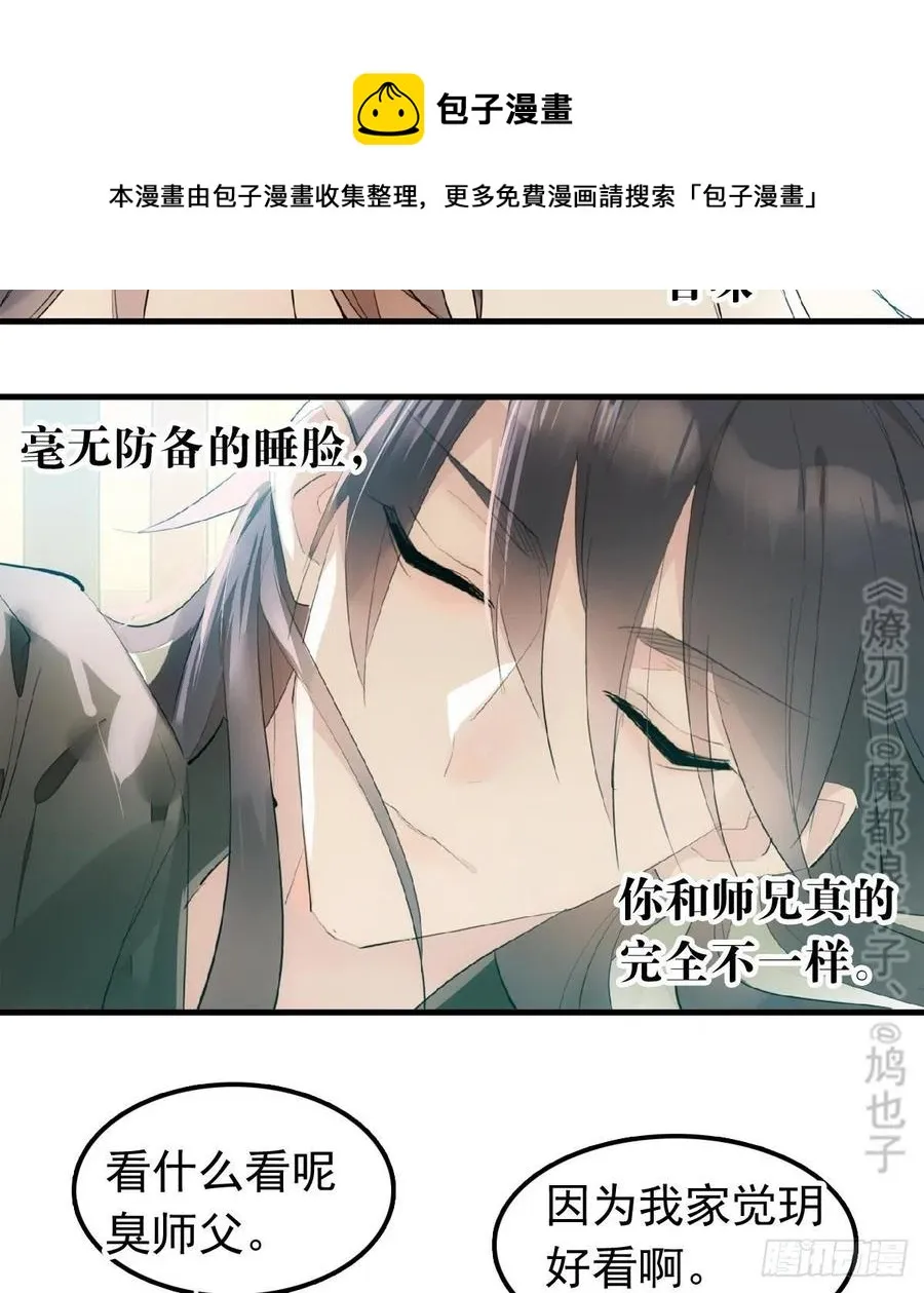 210 罗预的诡计 第14页