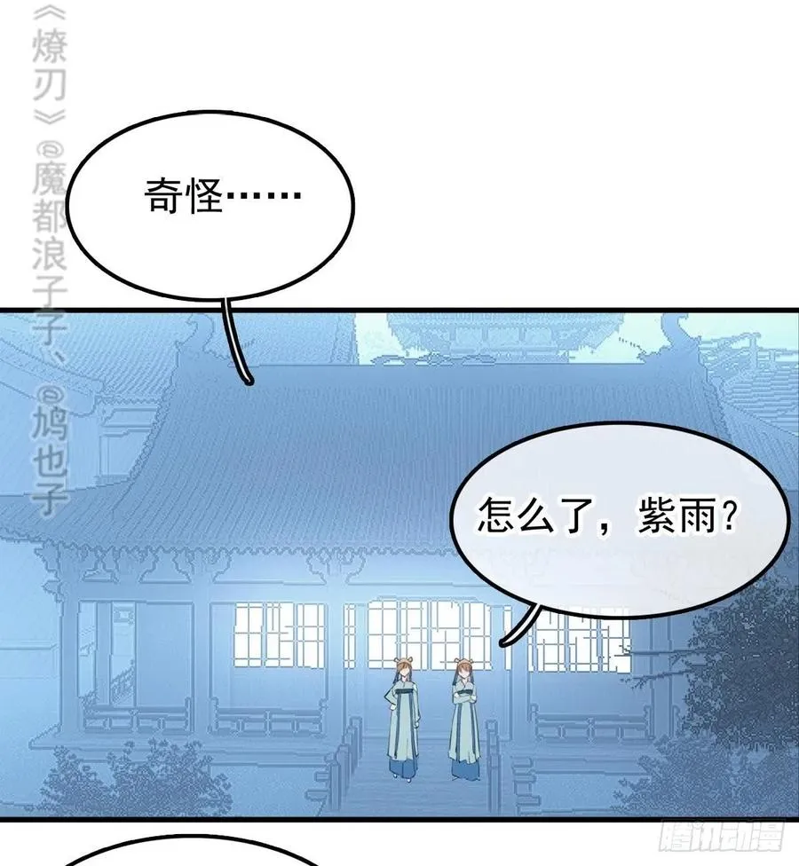 210 罗预的诡计 第17页