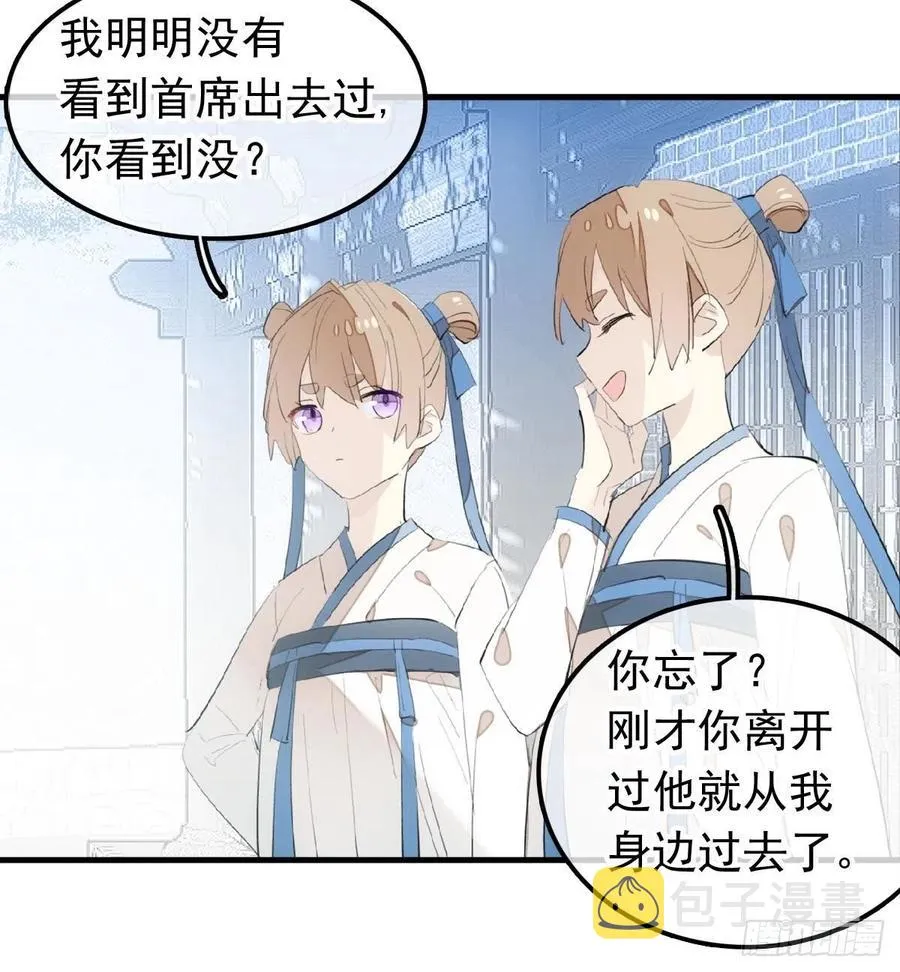 210 罗预的诡计 第18页